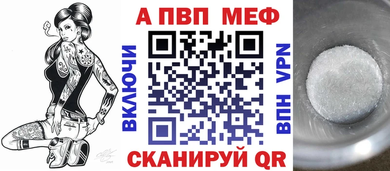 A-PVP Собинка