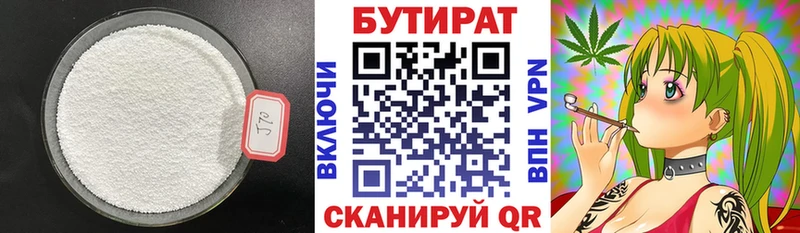 Бутират вода  наркота  Собинка 