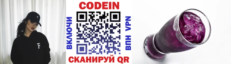 Кодеин напиток Lean (лин)  Собинка 